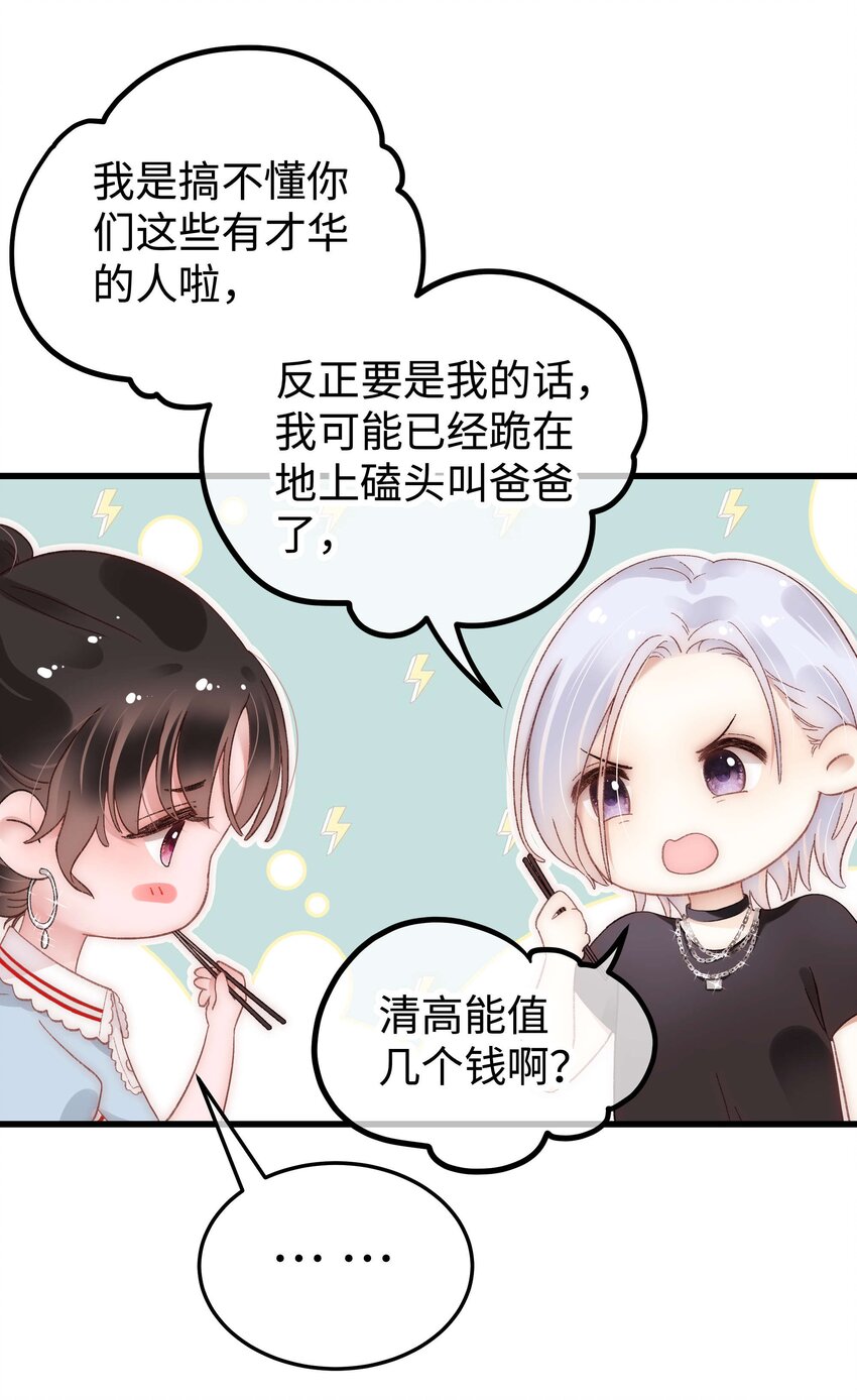 044 我不想麻烦老师4