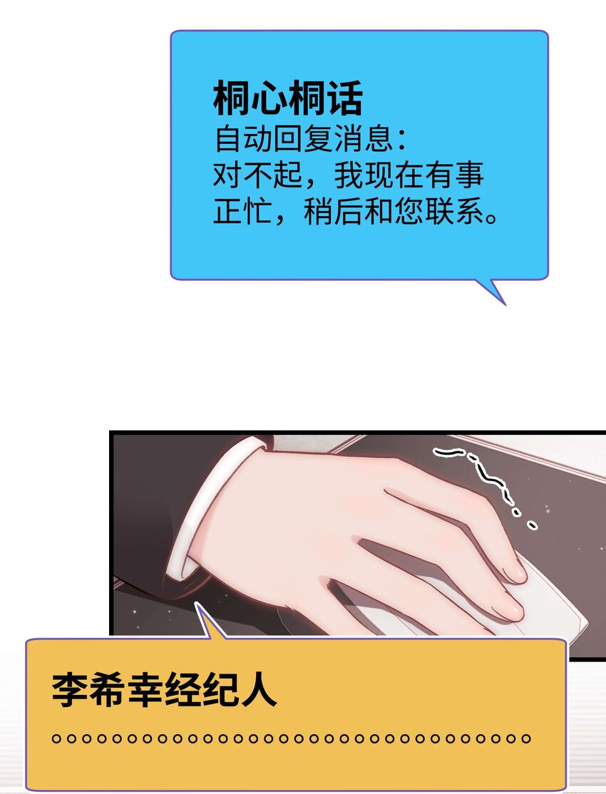 046 一起搞事情吧！9