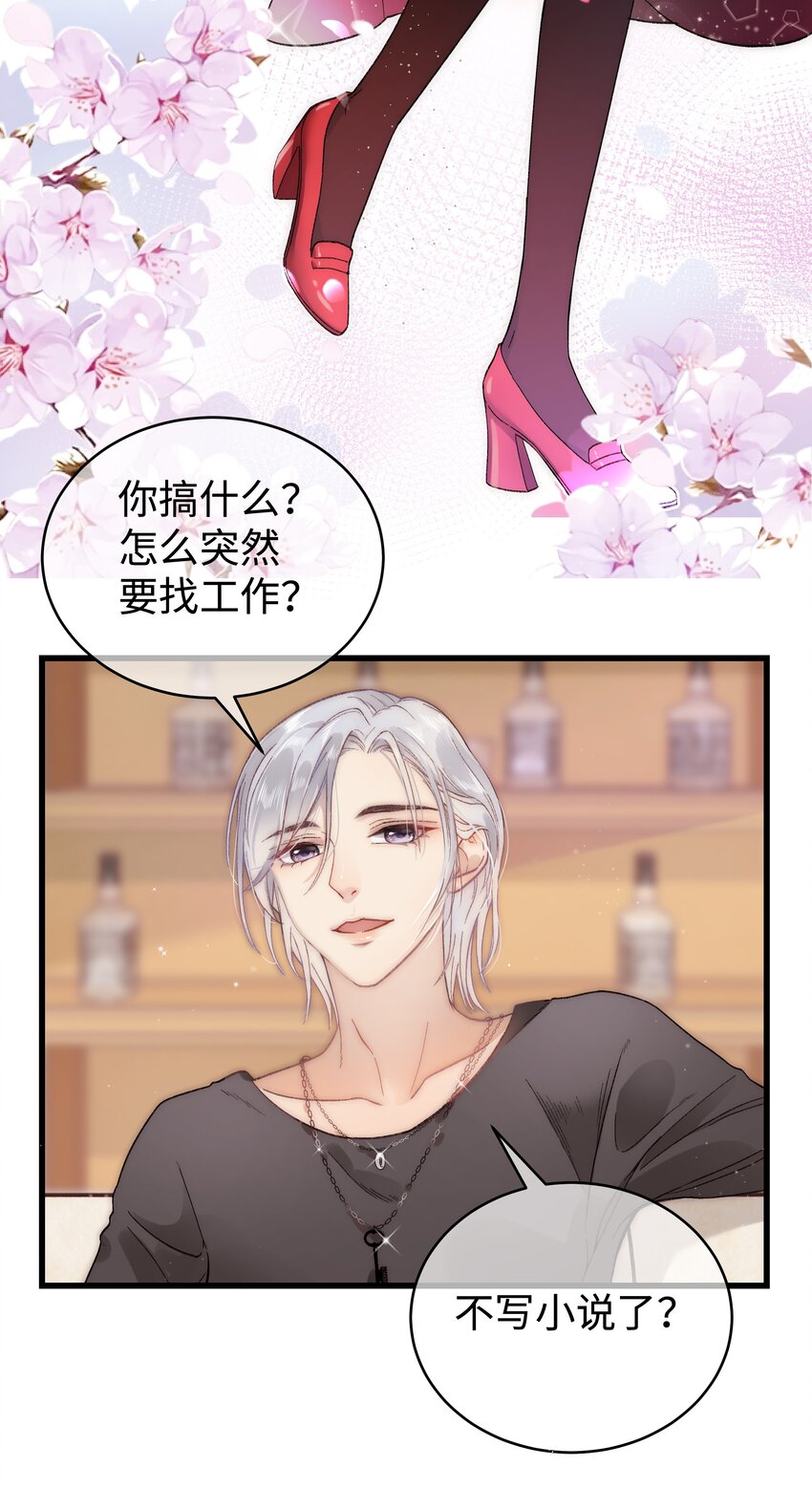 002 我想让你做我的职业粉丝6