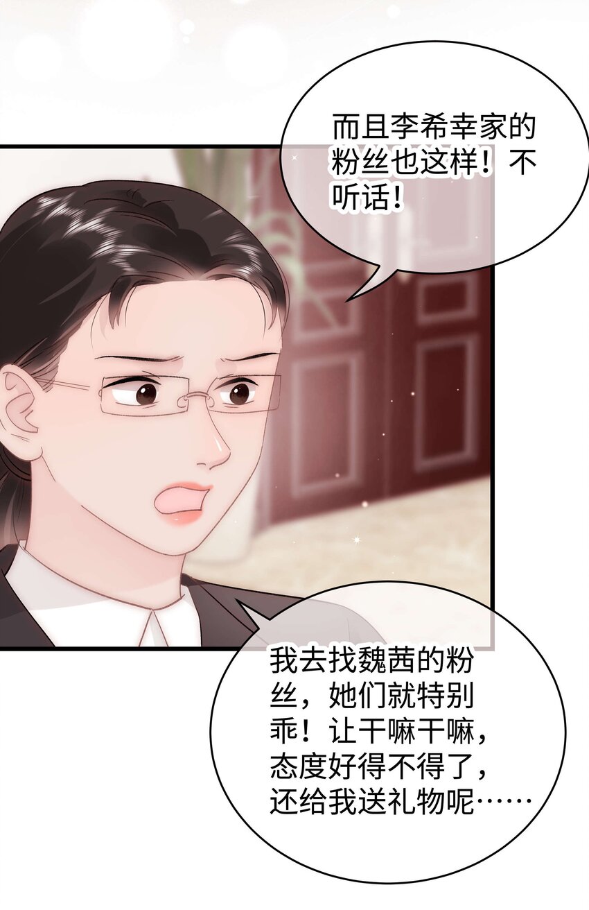 055 她想养个傀儡吧！9