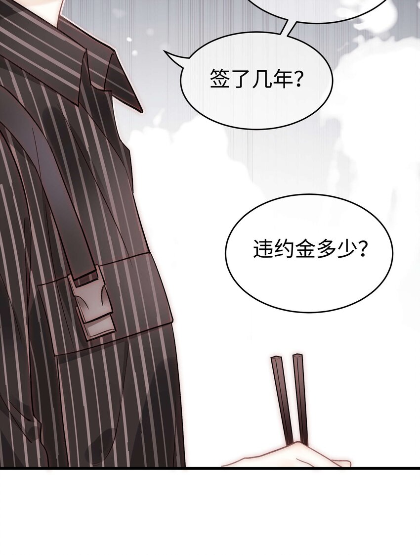 041 我想解约！13