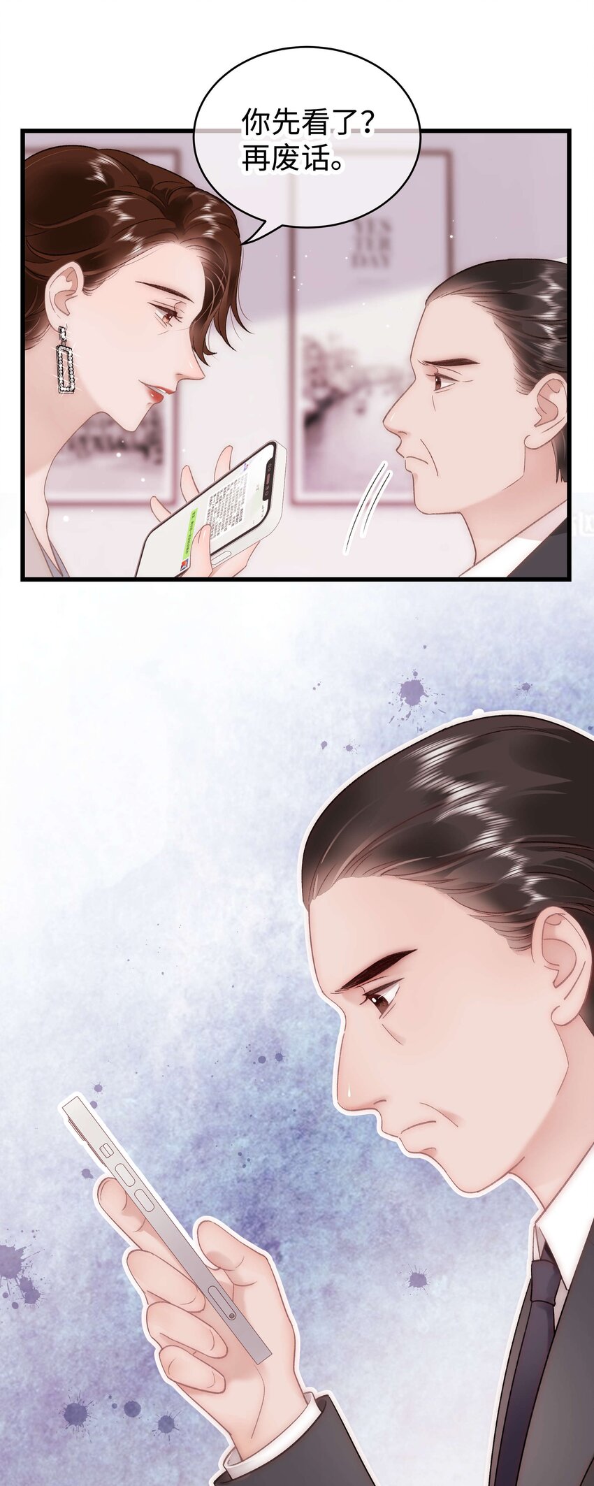 049 这下越来越有趣了！31