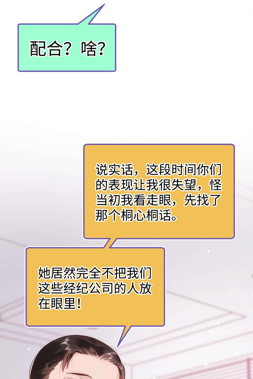 055 她想养个傀儡吧！26