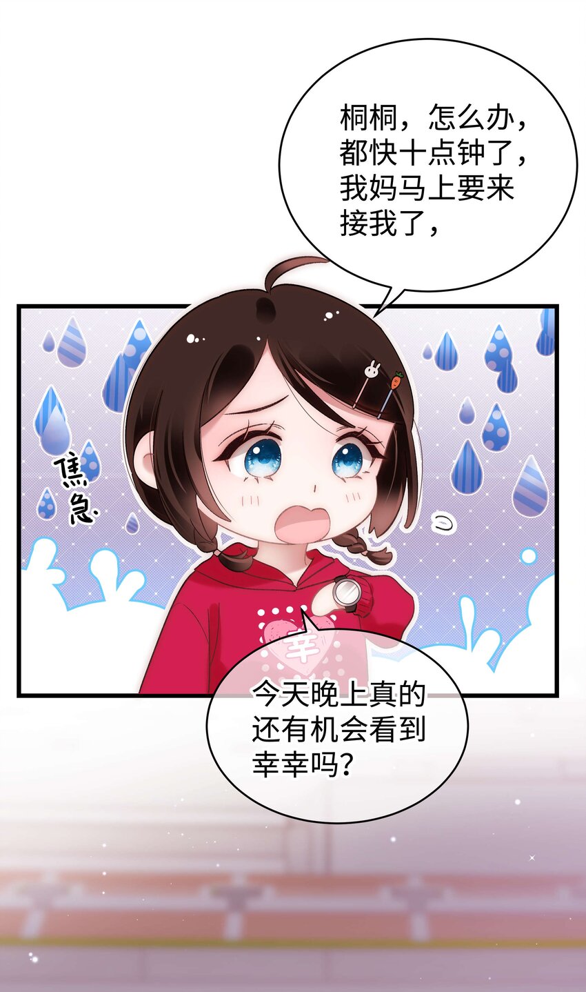 058 等我！42