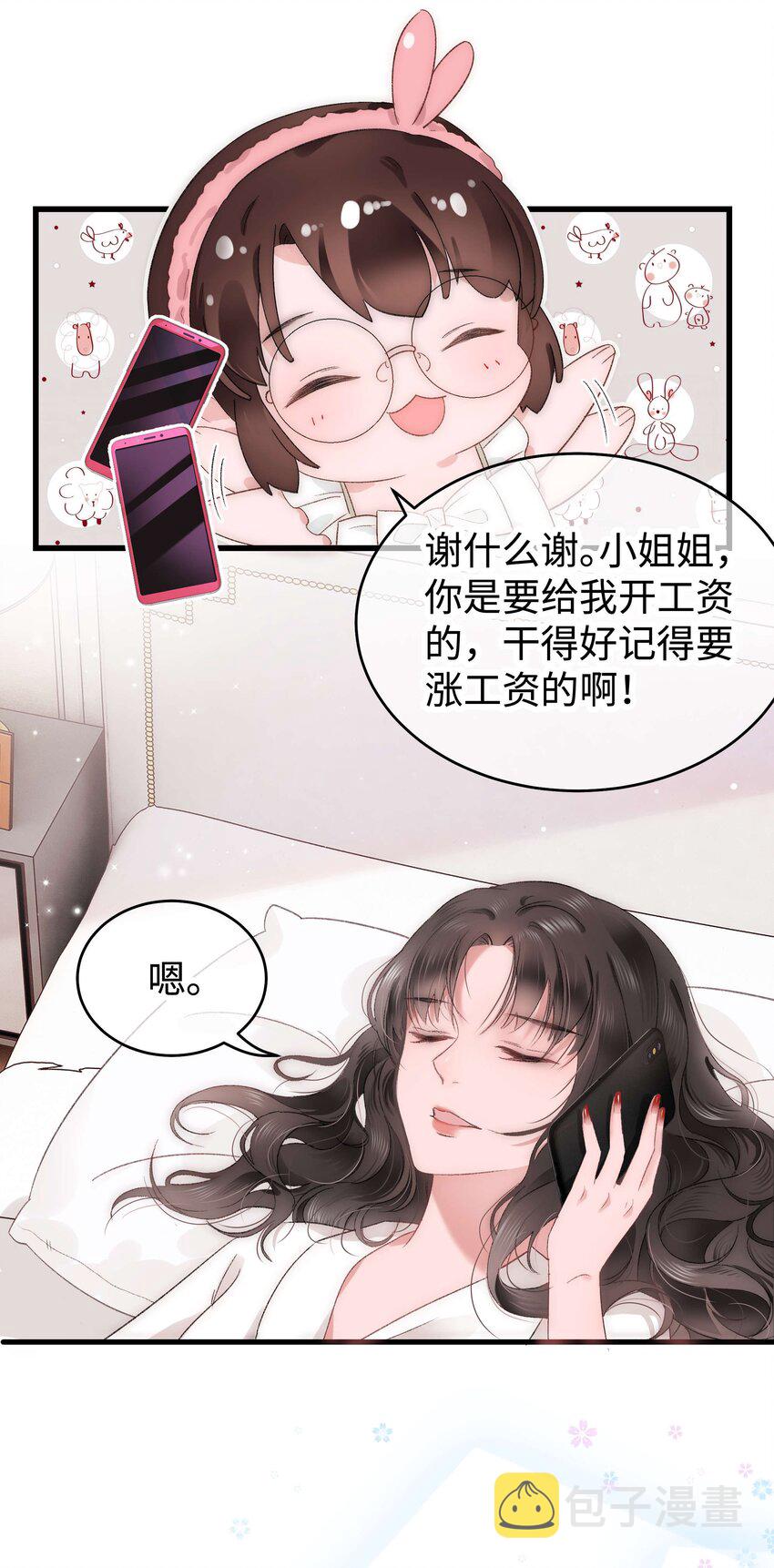 008 偶像就像奢侈品13