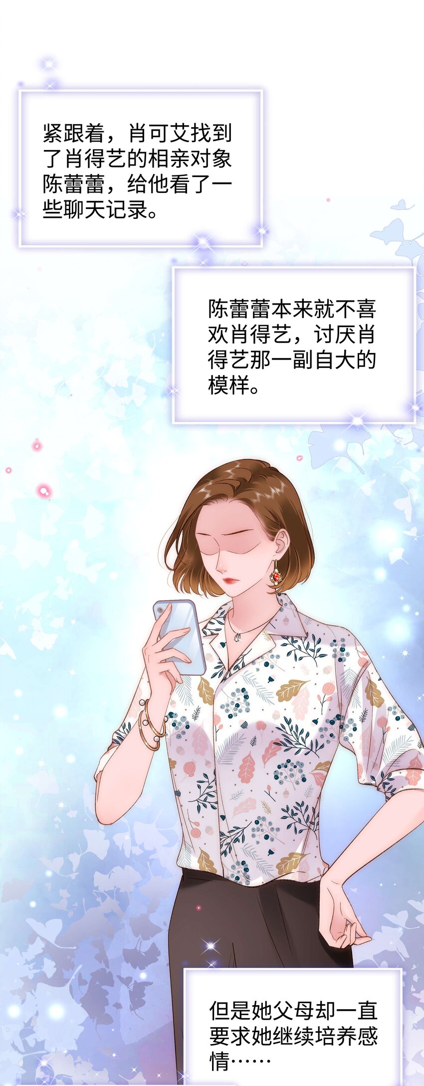 080你不会就是虞青晨的朋友吧？！9