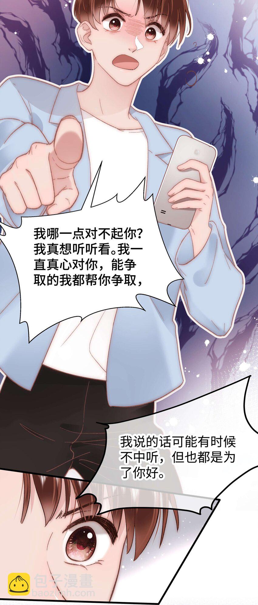 056 别打感情牌！14