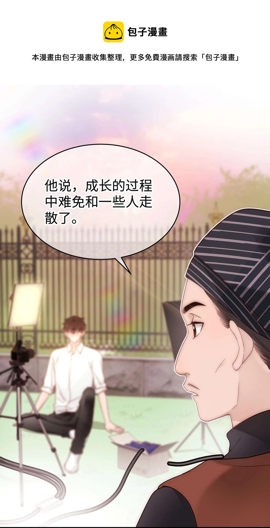 065 你是虞青晨的女友粉吗？8