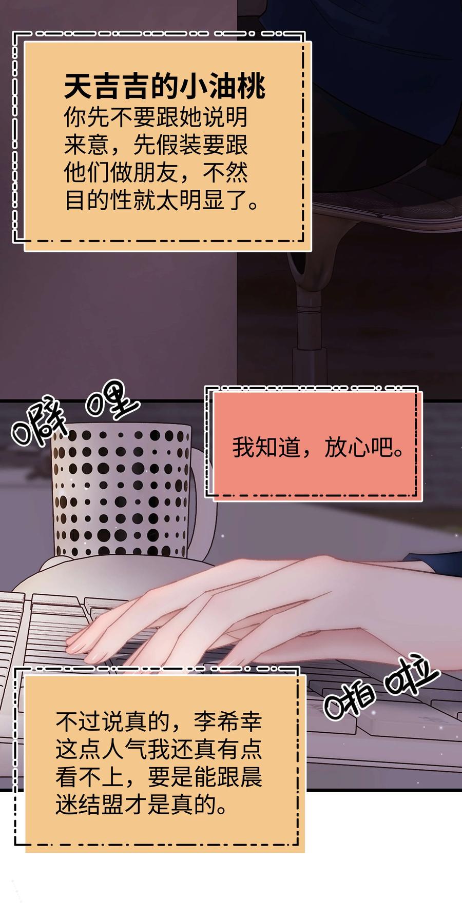 067 想空手套白狼？19