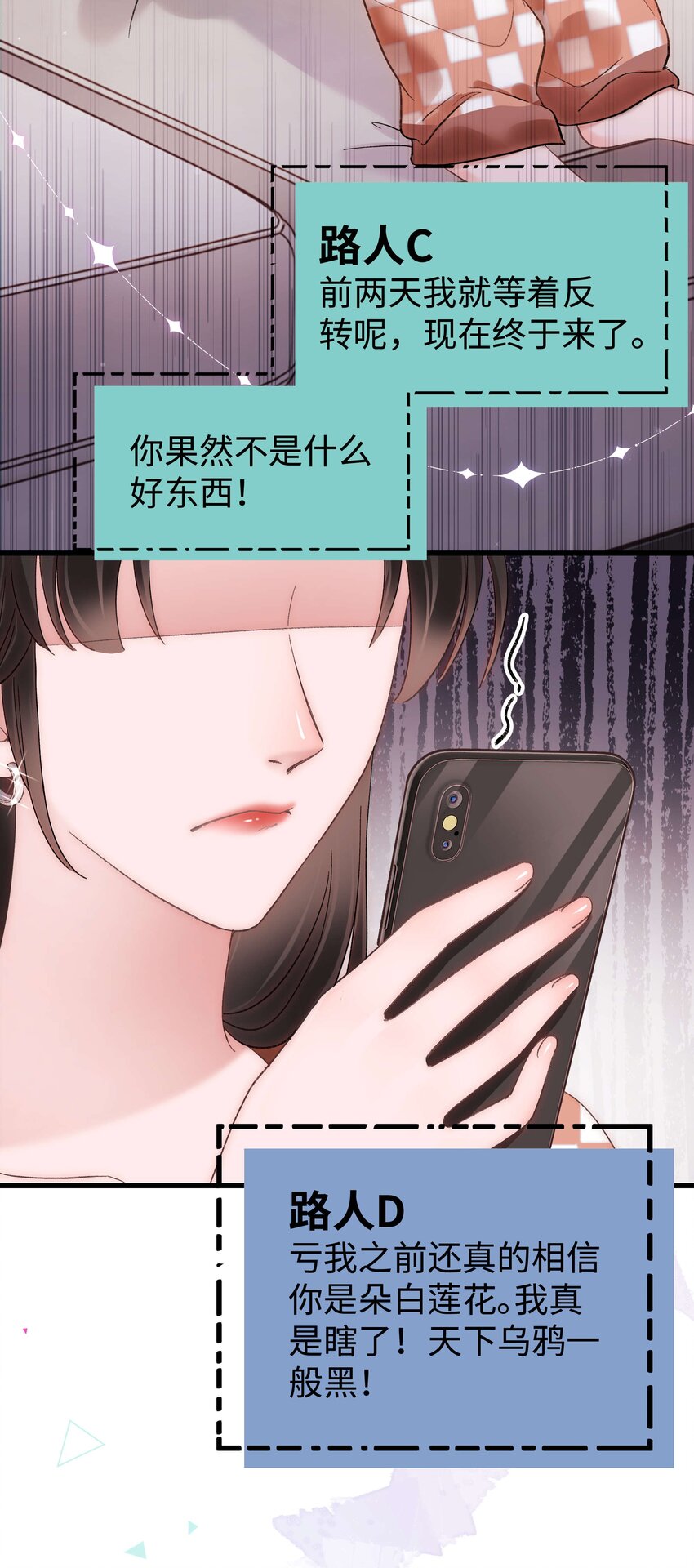 061 有冤报冤，有仇报仇！63