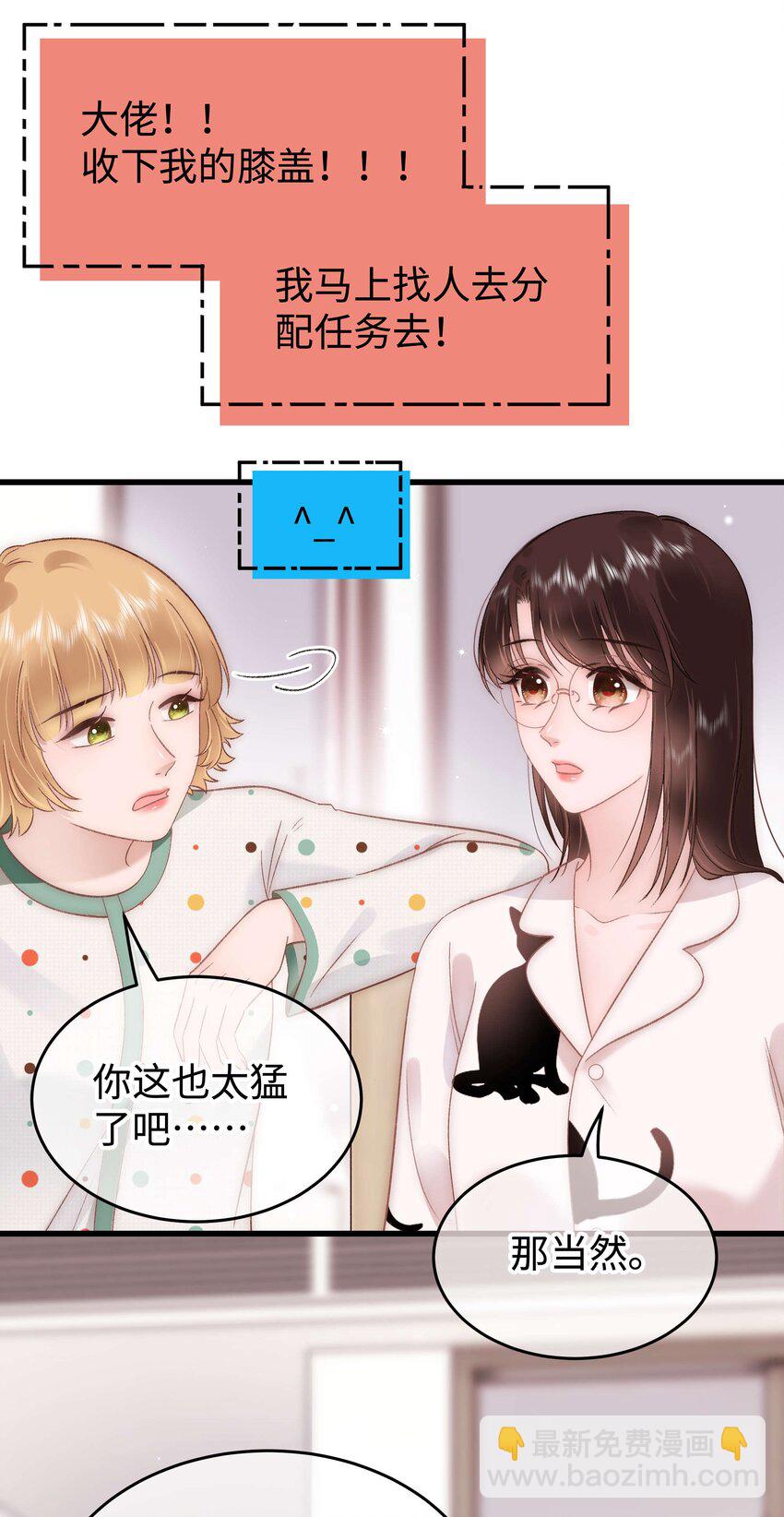 074 你喜欢虞青晨？32