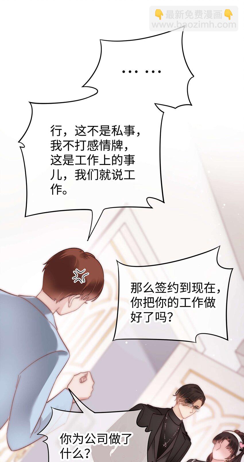 056 别打感情牌！24