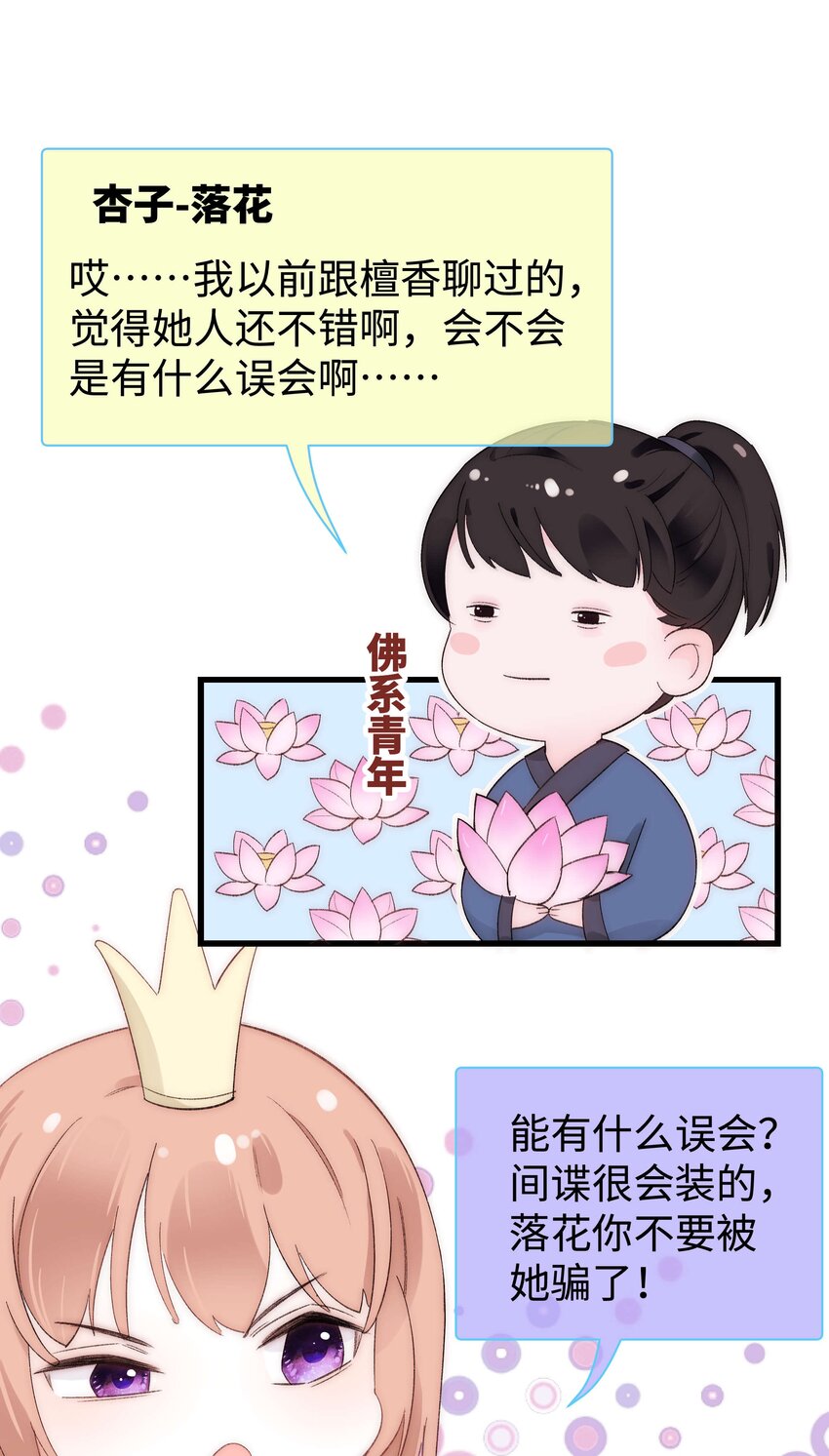 006 职业粉丝第一步：夺权！46