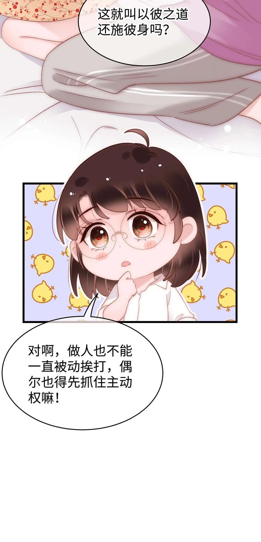 068 欠人情？根本不存在！22