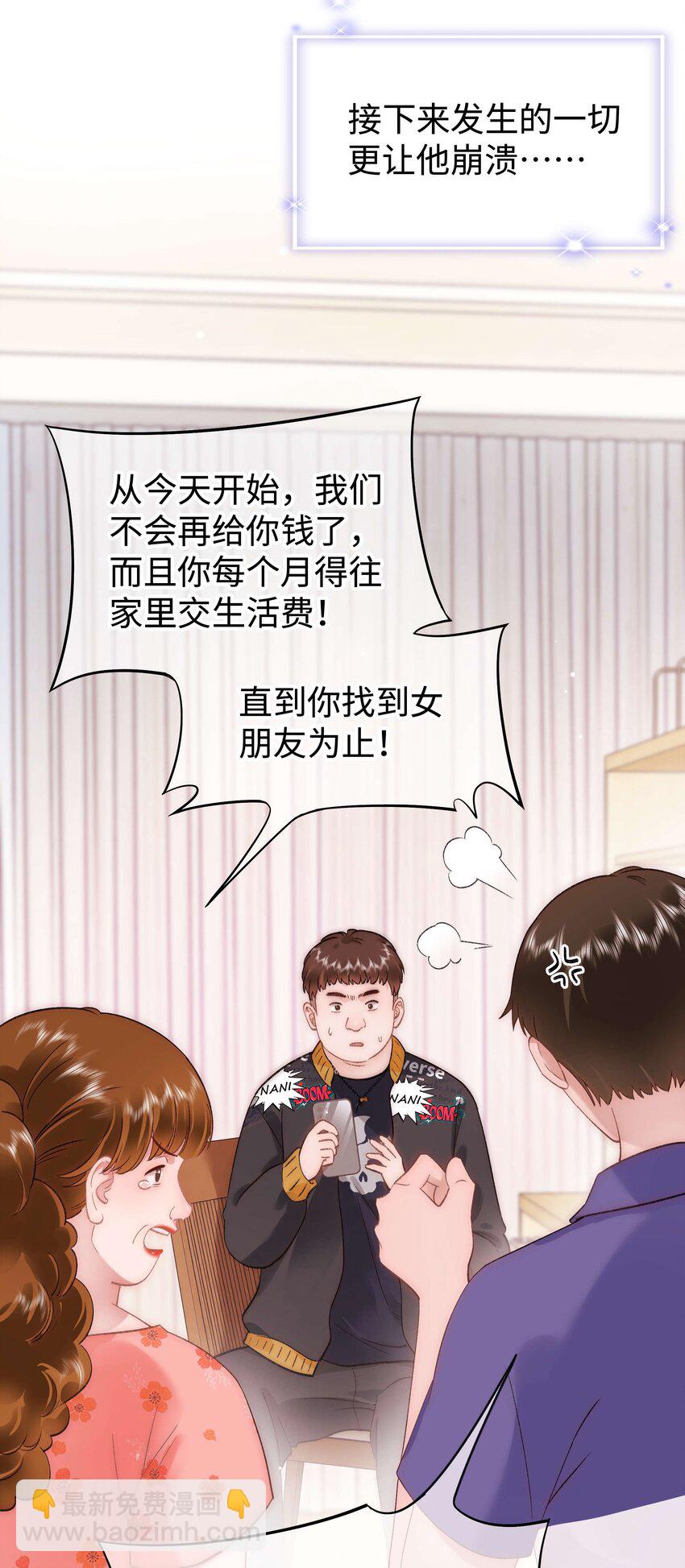 080你不会就是虞青晨的朋友吧？！7