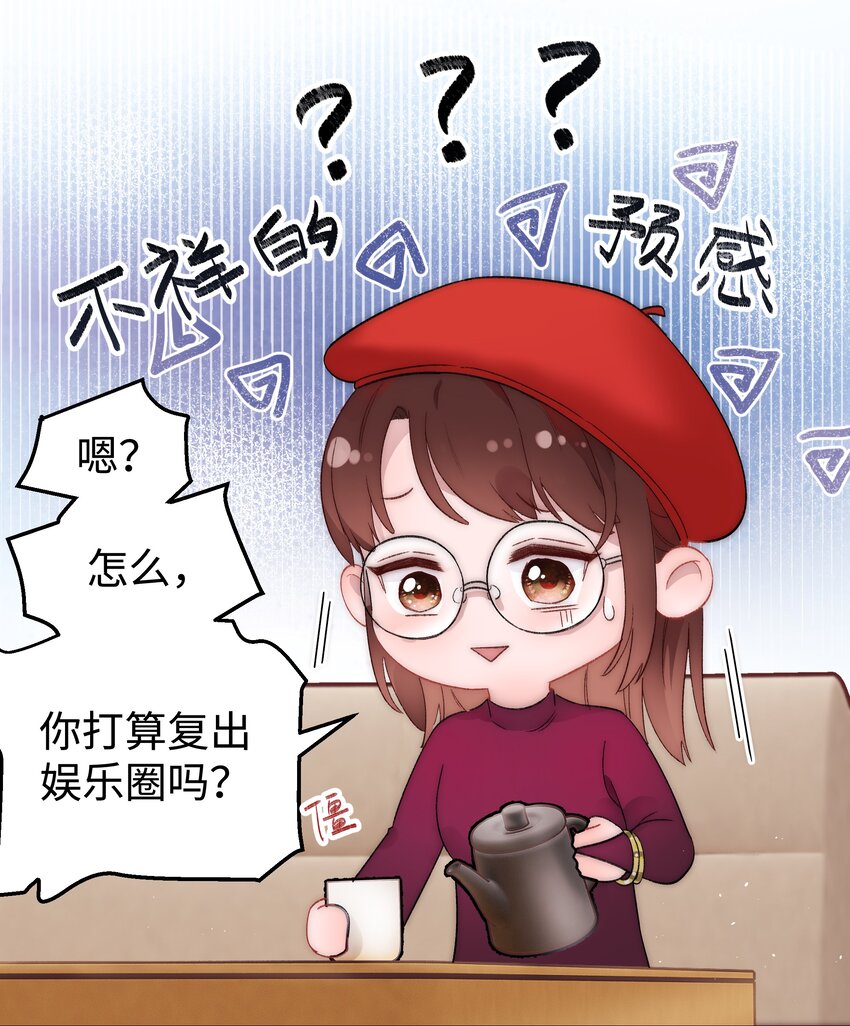 002 我想让你做我的职业粉丝13