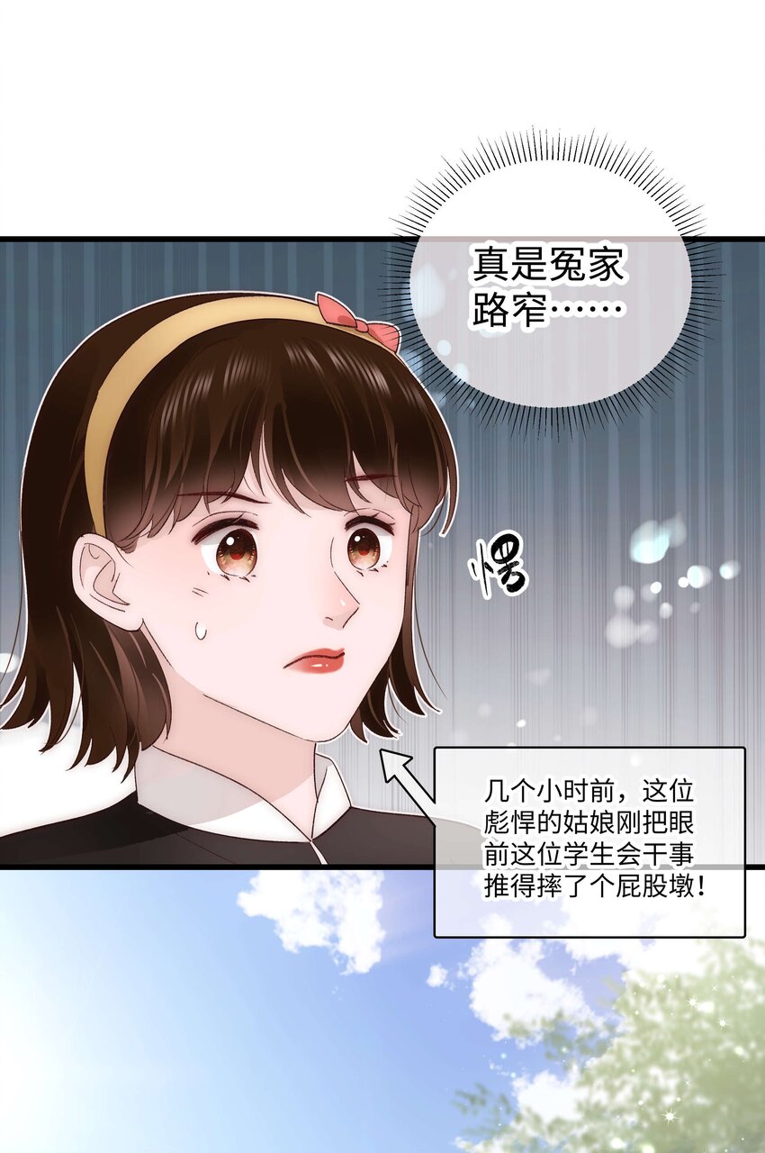 027 过奖过奖，全靠同行衬托33