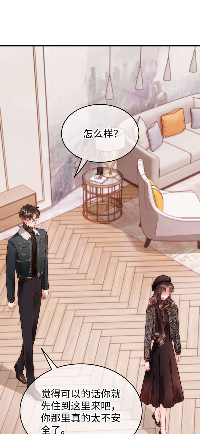 089 我应该再矜持一点吗？14