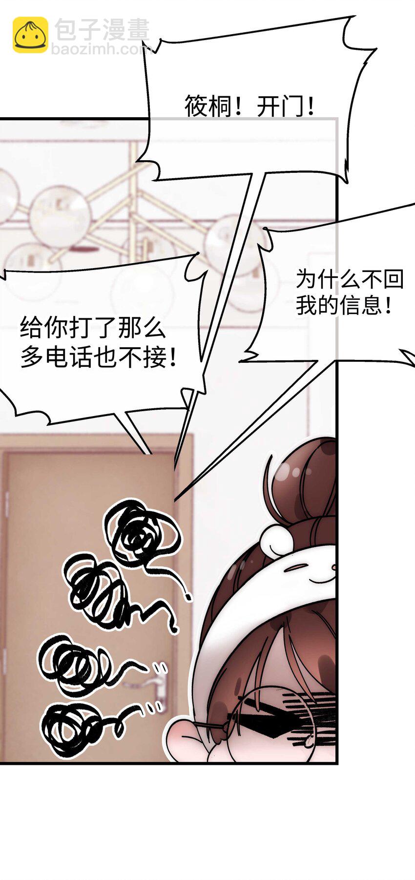 001 我的人生比你重要！10