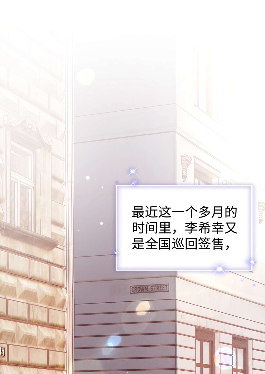 081粉丝变偶像，读者变男神！24