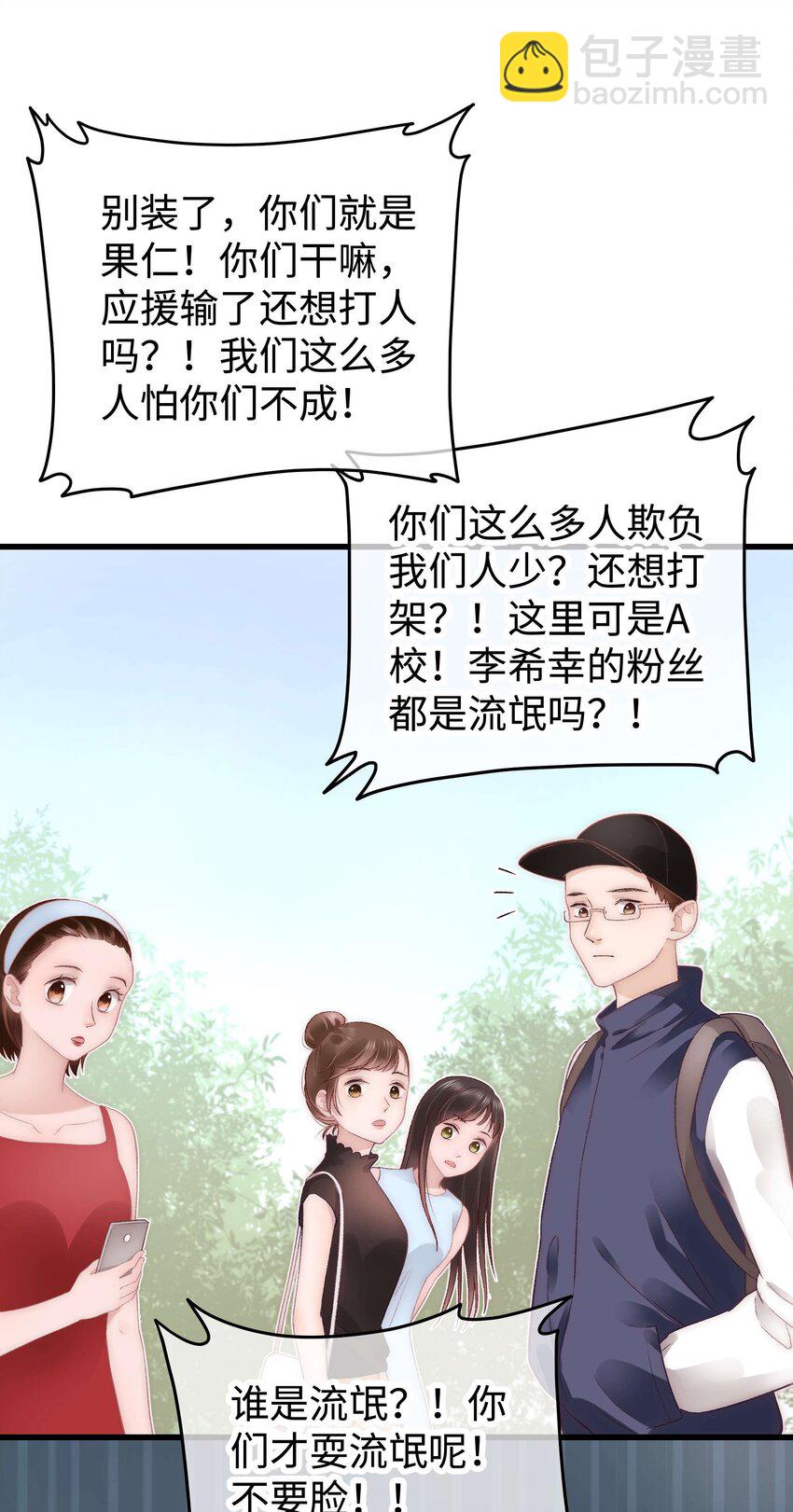 027 过奖过奖，全靠同行衬托20