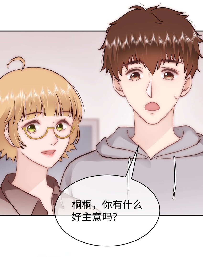 079以牙还牙，以眼还眼43