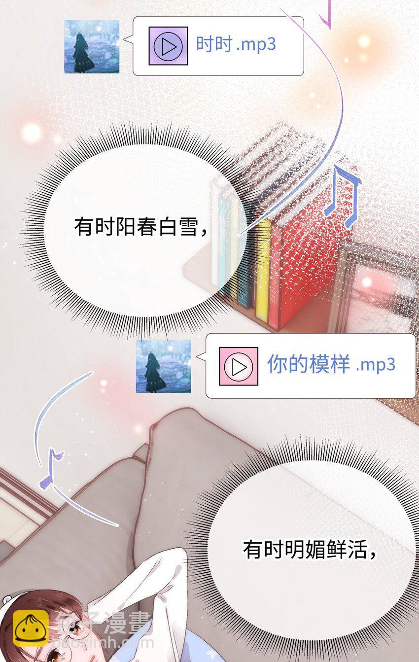 004 我怎么粉上她了27