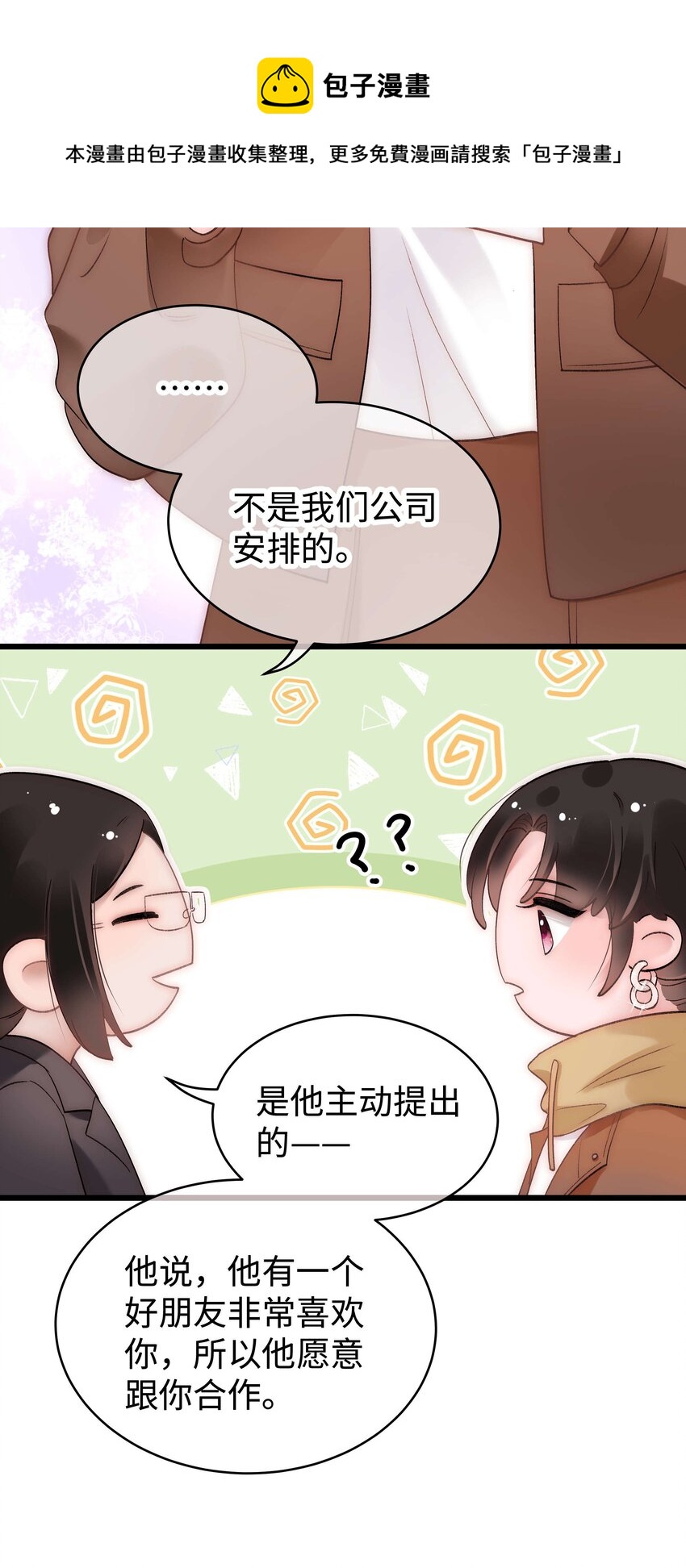 054 这个玩笑不好笑吗？40