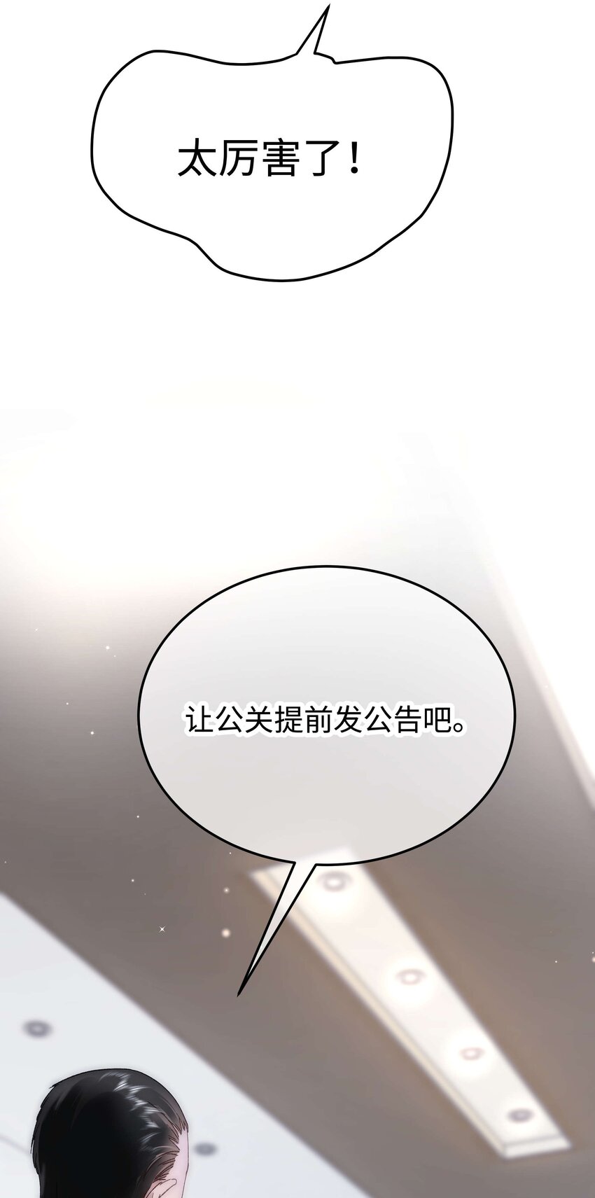 60 事情不该就这么结束！77