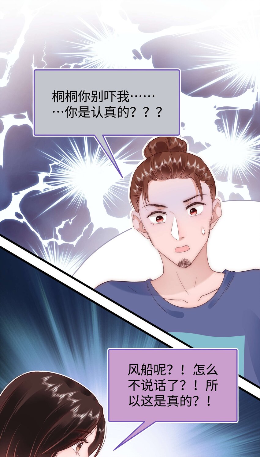 039 风船怎么进来了？！28