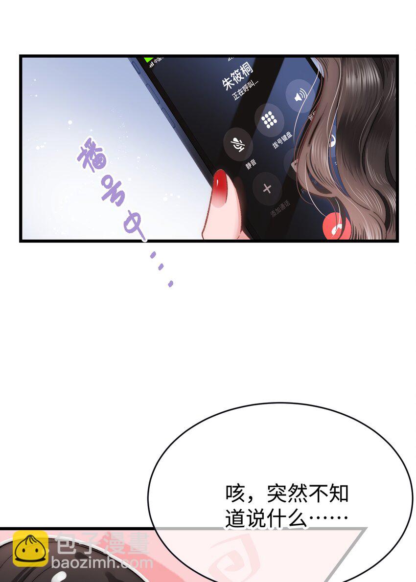 005 我做你的职业粉丝！48