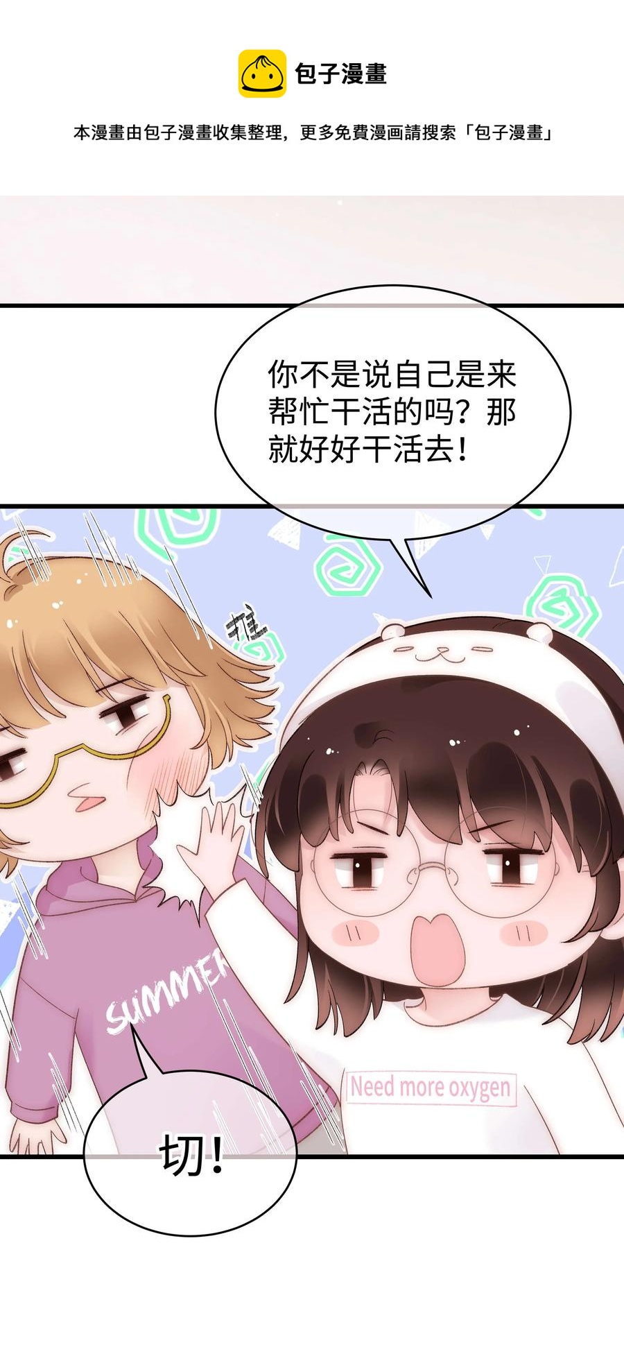 066 最美好的相遇28