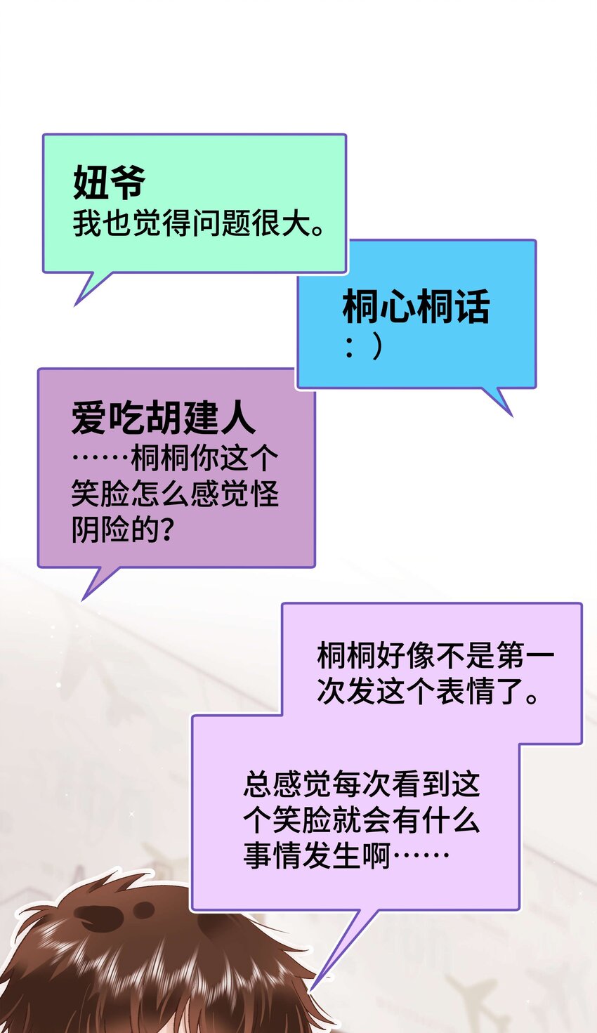 038 会不会太草率了？17