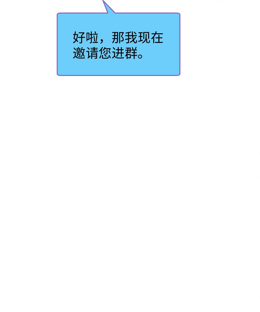 046 一起搞事情吧！50