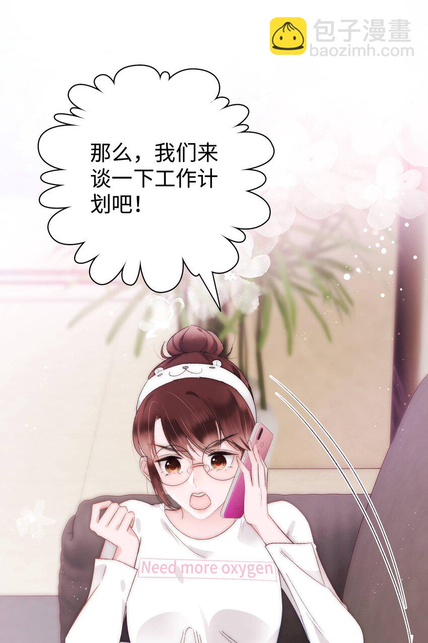 005 我做你的职业粉丝！55