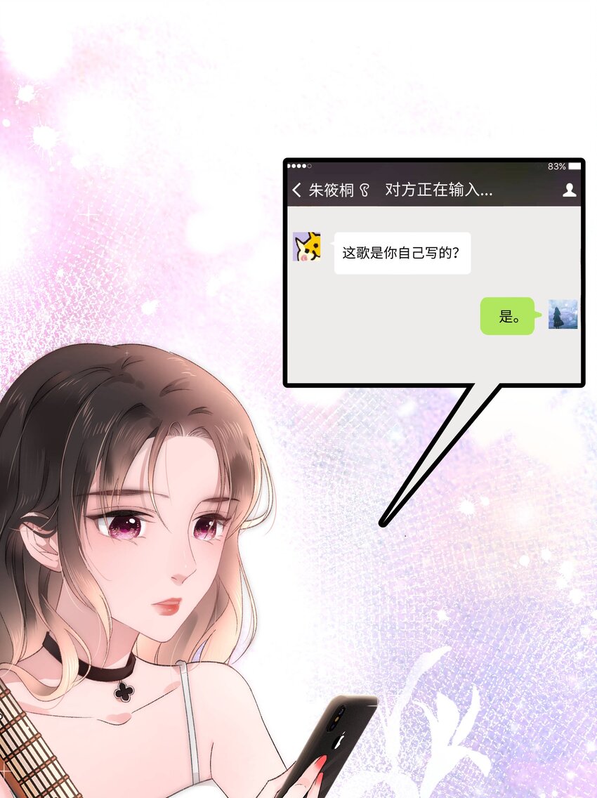 004 我怎么粉上她了12