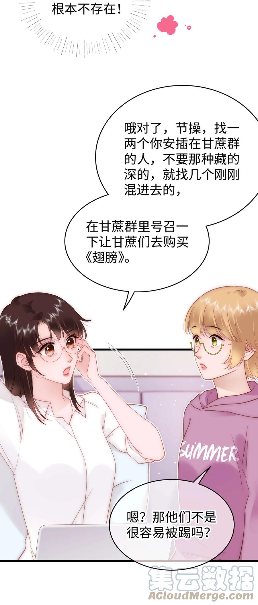 068 欠人情？根本不存在！15