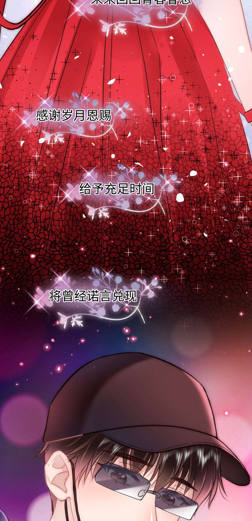 090 我等你！49