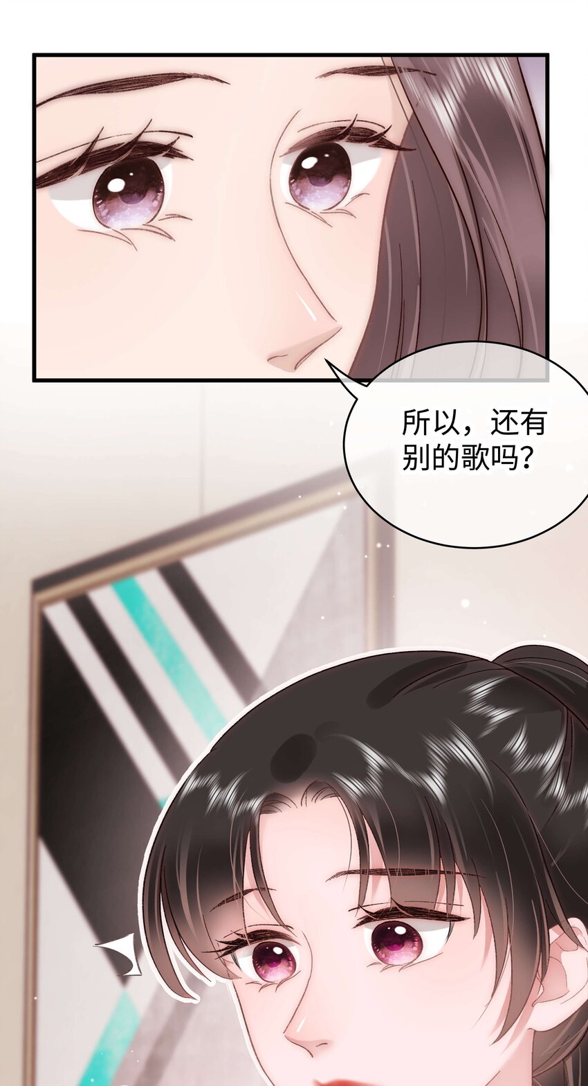 051 你还有别的歌吗？13