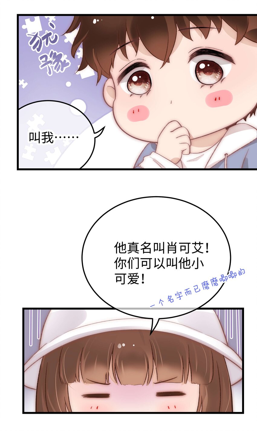 024 会长们的面基32
