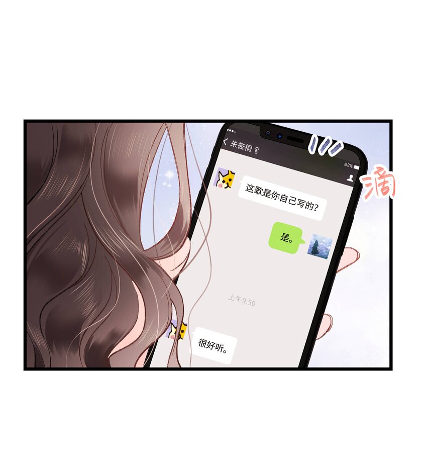004 我怎么粉上她了14