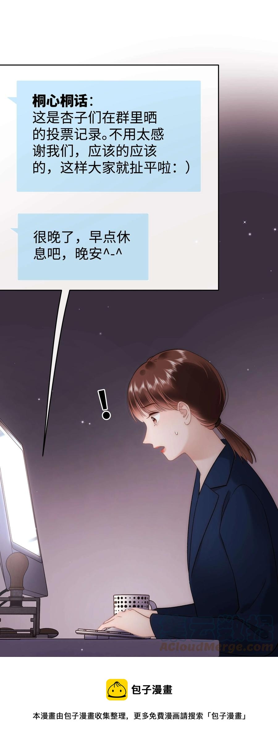 068 欠人情？根本不存在！12