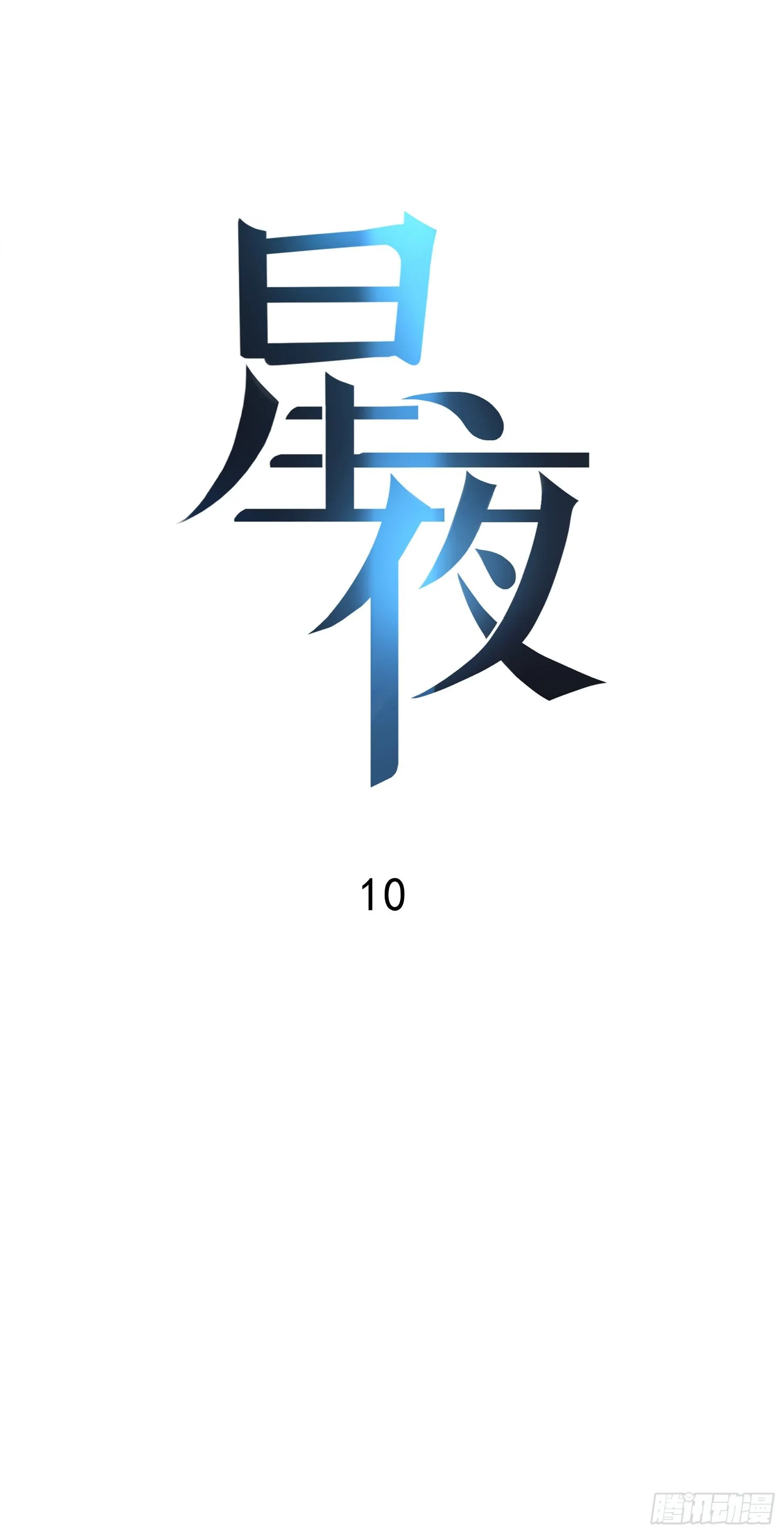 10. 失控&amp;amp;amp;渴望18