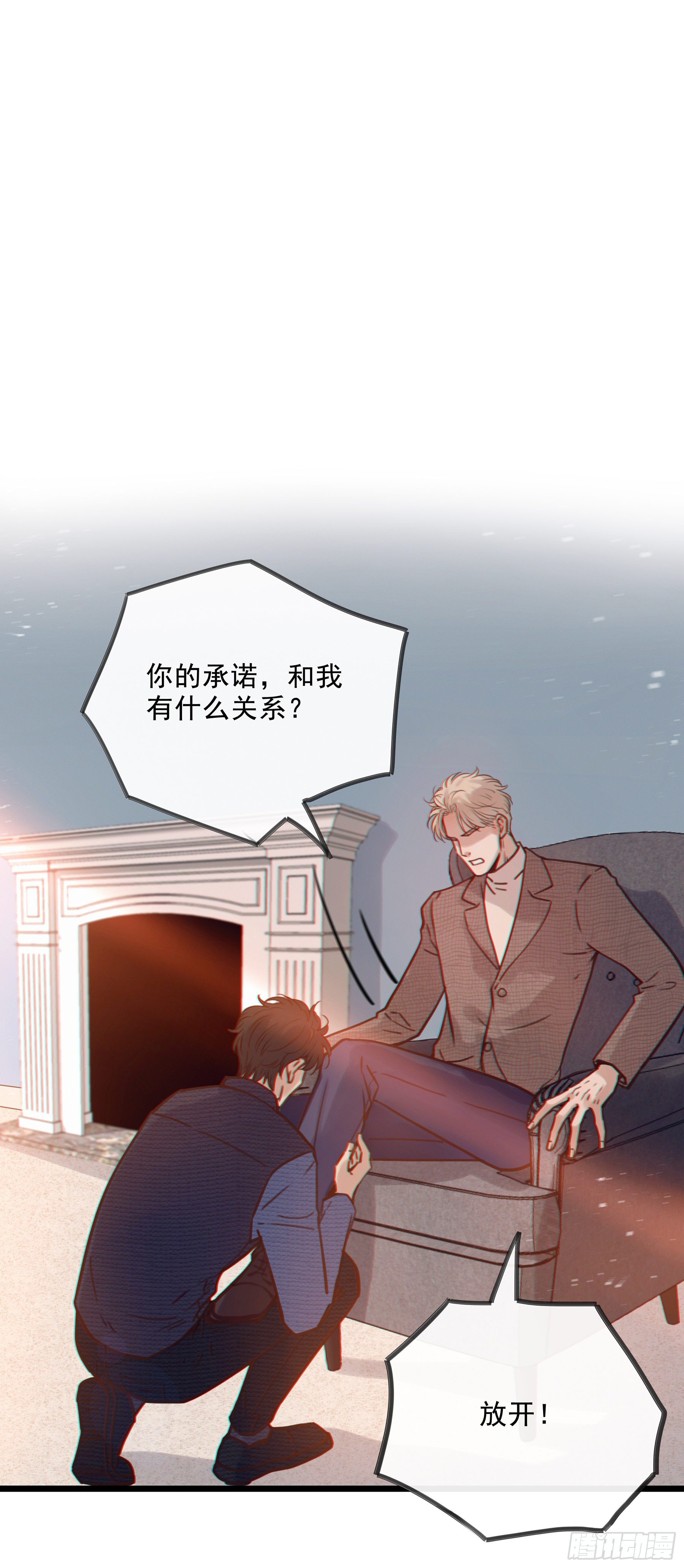 09.异常的心跳＆谎言1