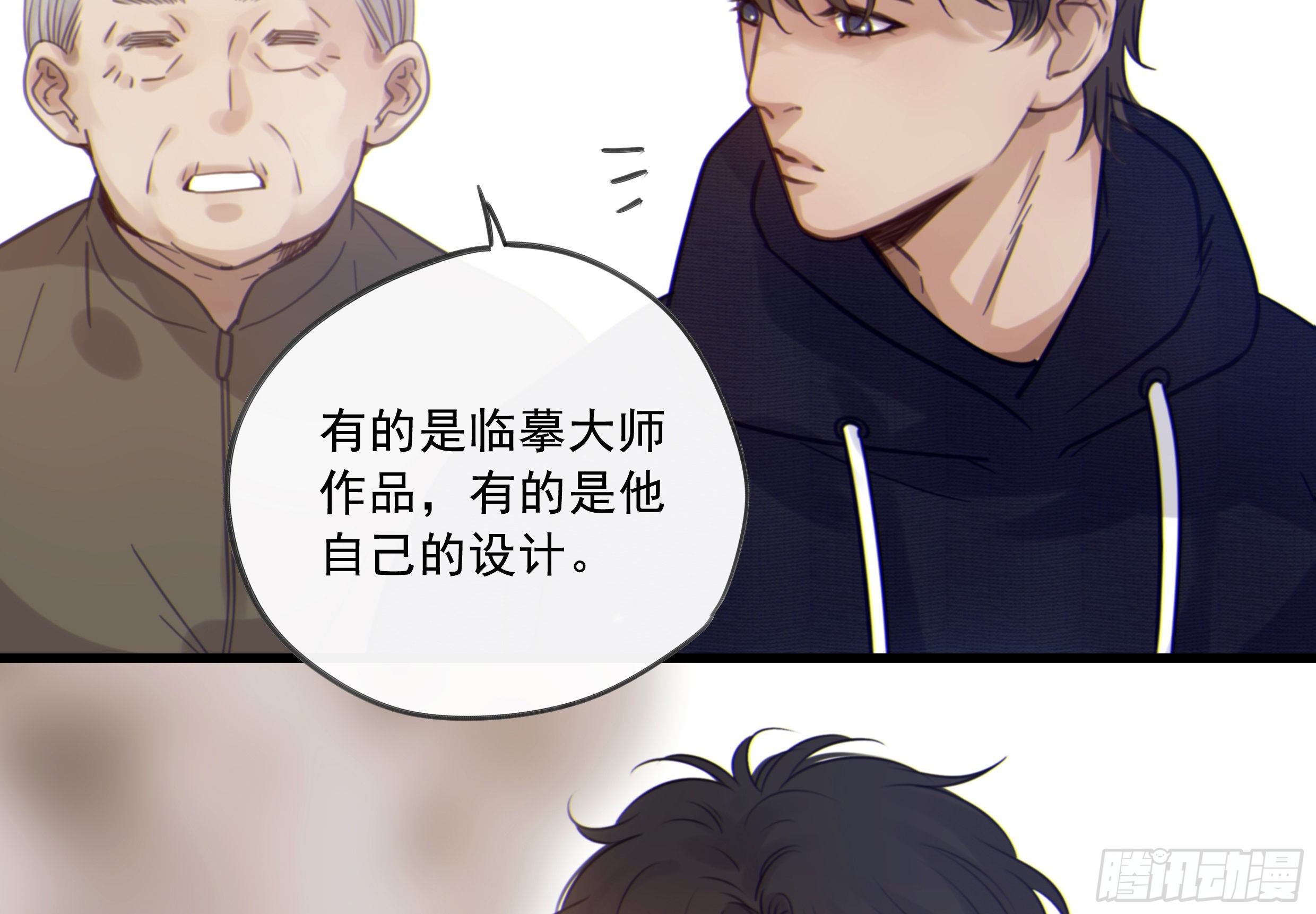 26. 尘封的过去70