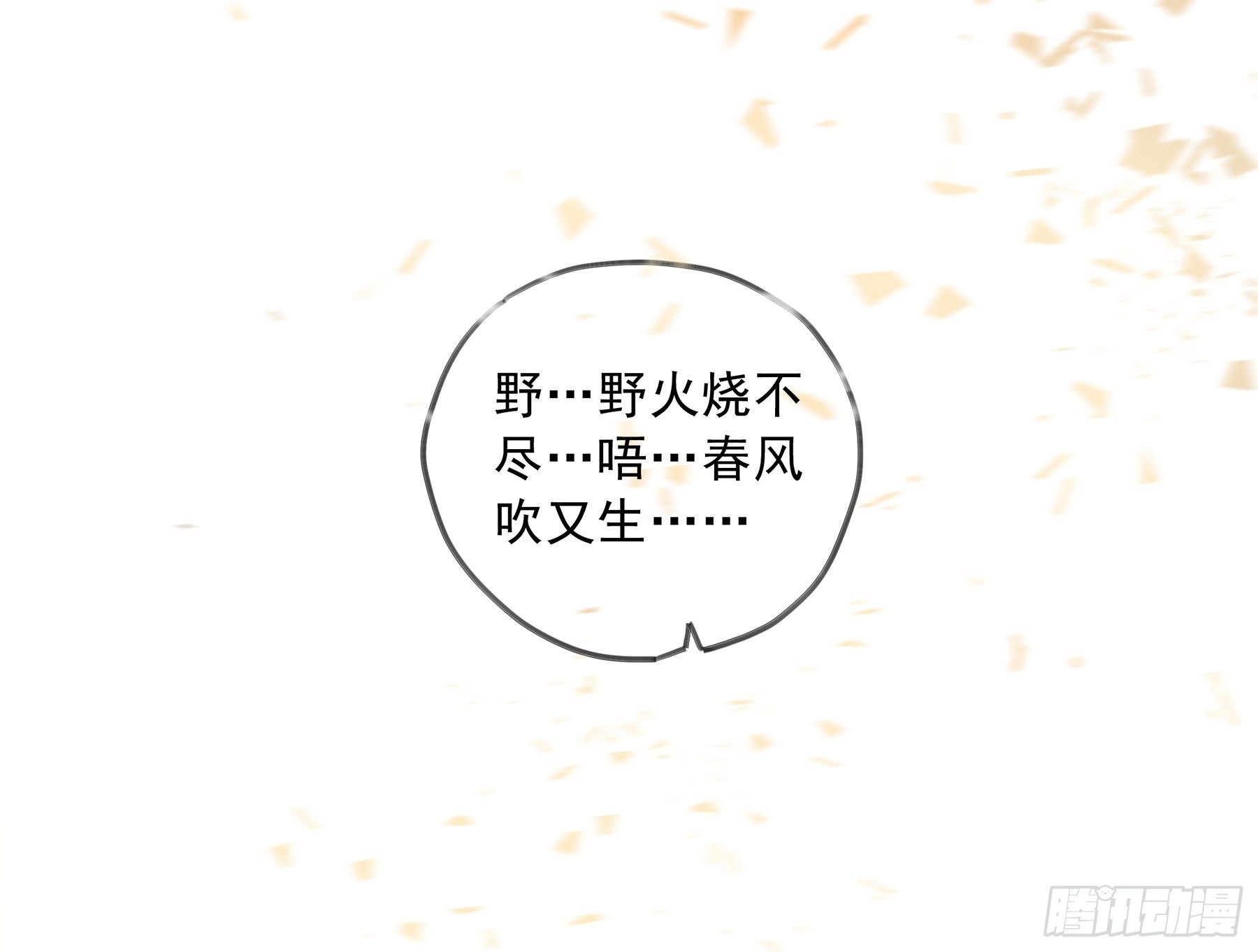 11. 误会32