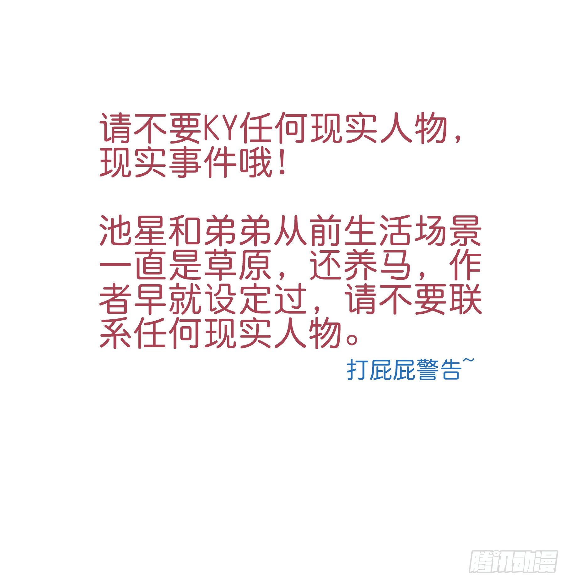 09.异常的心跳＆谎言41