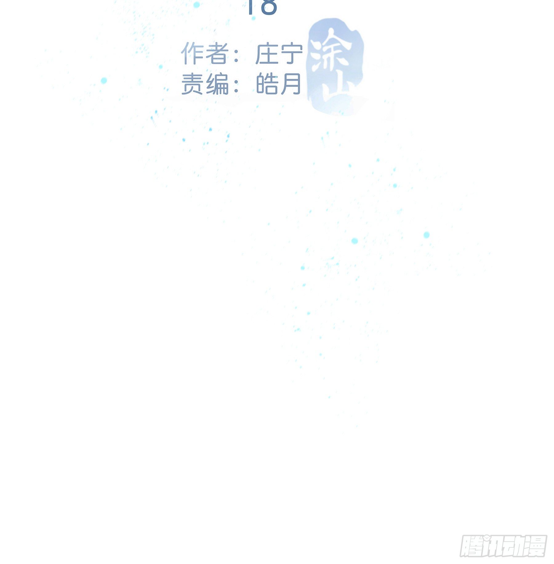 18. 吻6
