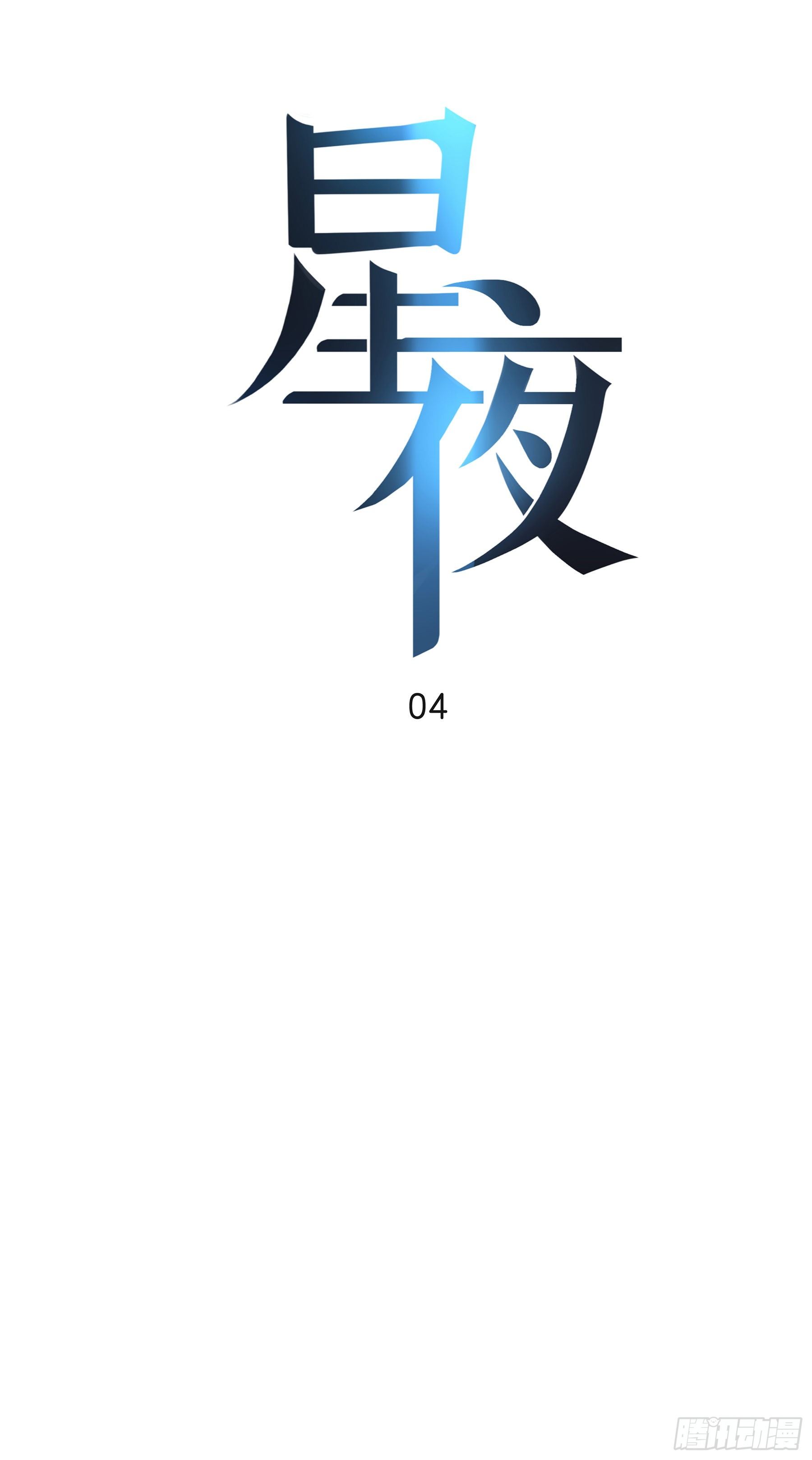 04. “验货”21