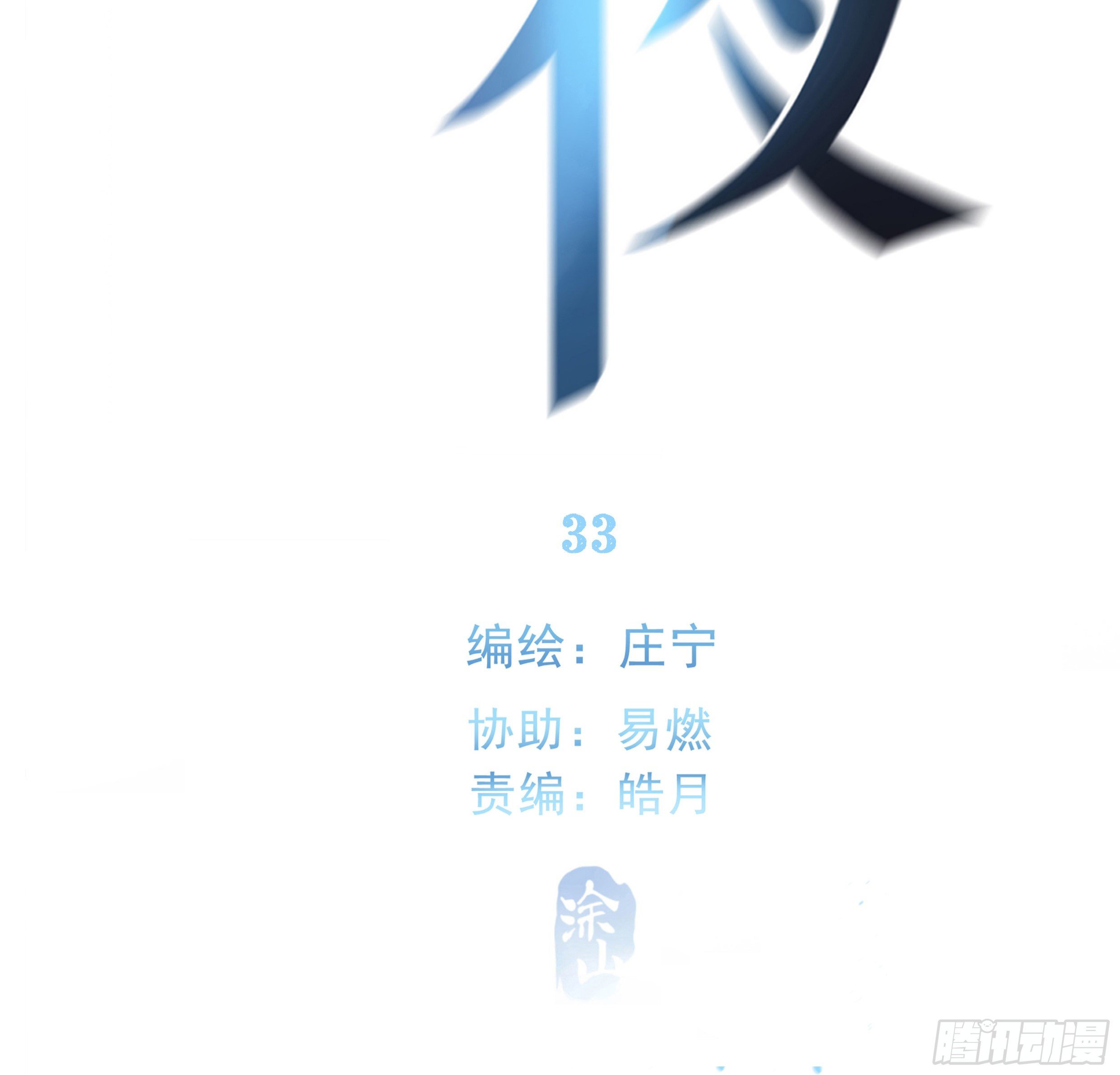 33. 可爱  可恶41